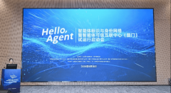 智能体标识取身份收集暨智能体可托互联核心（ 